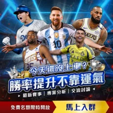 喜加一第八,波狂欢,限时免费领,世界杯买球,在线投注,足球竞猜,体育博彩,世界杯投注,网上买球,赛事分析,买球技巧,体育赛事,世界杯赌球,赔率分析