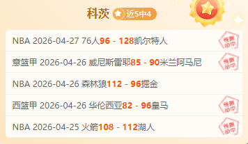 森林狼逆转,胜因爱德华,兹发挥,世界杯买球,在线投注,足球竞猜,体育博彩,世界杯投注,网上买球,赛事分析,买球技巧,体育赛事,世界杯赌球,赔率分析
